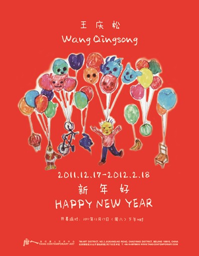 Wang Qingsong, “Happy New Year”, Tang Contemporary Art, 2011.12.17-2012.2.18, 798 Art District, Beijing