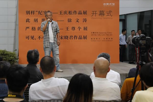 《别样现实》, May 24 – August 30, 2019, 中国武汉合美术馆