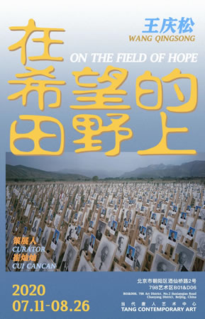 《On the Field of Hope》, July 11 – August 26, 2020, Tang Contemporary, Beijing